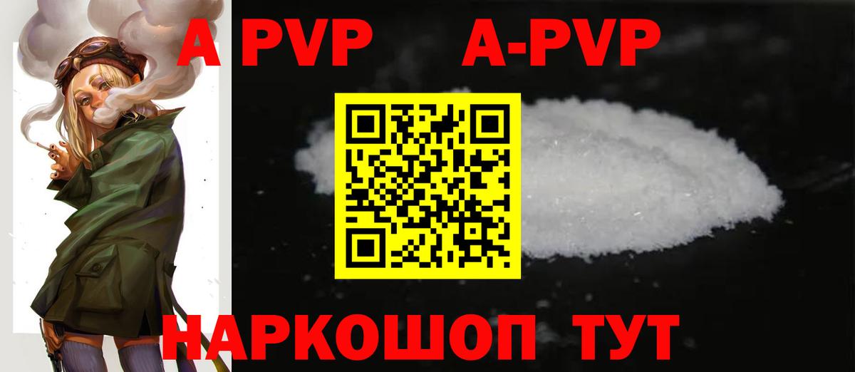 Альфа ПВП крисы CK  A-PVP VHQ  Alfa_PVP кристаллы  Вход с VPN  Миллерово 