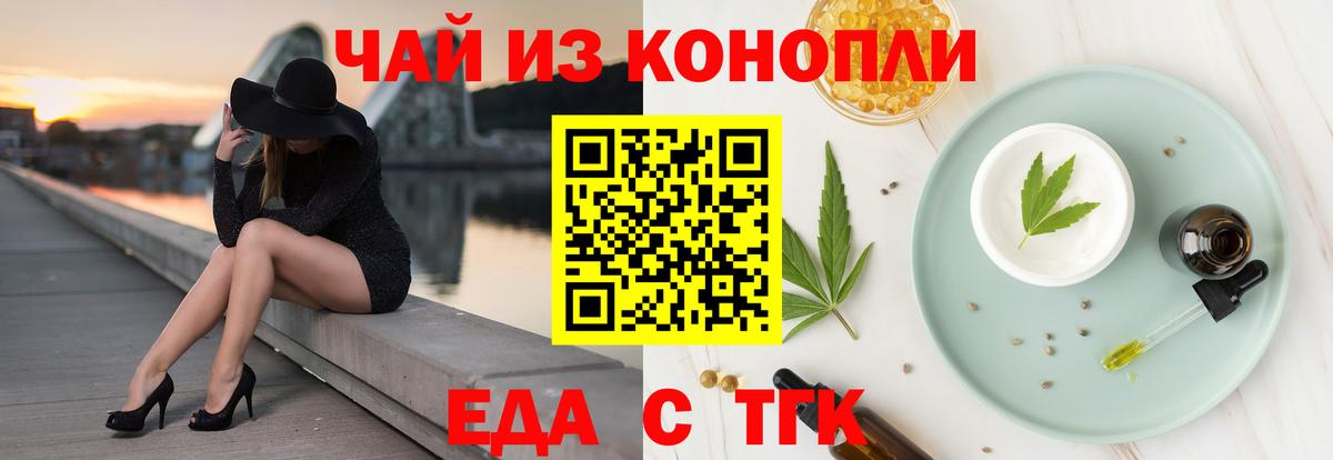 Cannafood марихуана  Вход с VPN  Миллерово 