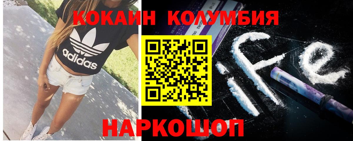 Cocaine Боливия  Вход с VPN  Миллерово 