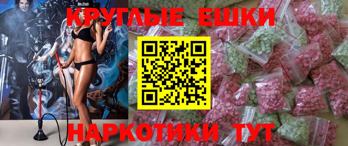 Миллерово  ЭКСТАЗИ  Вход с VPN  Экстази VHQ  Экстази TESLA 