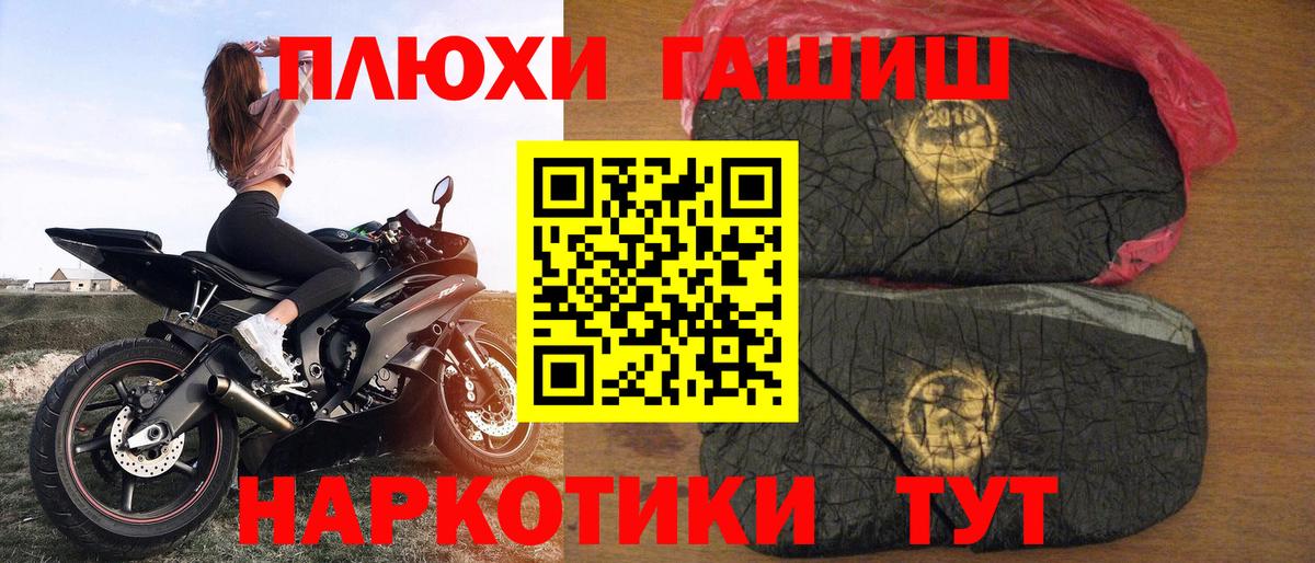 Гашиш Premium  Вход с VPN  Миллерово 