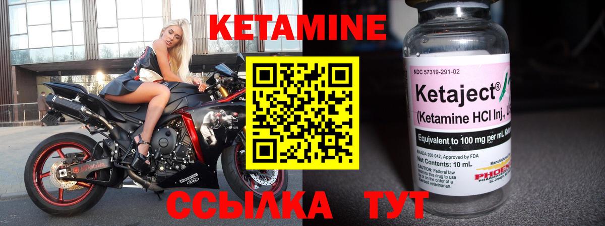 Кетамин VHQ Миллерово
