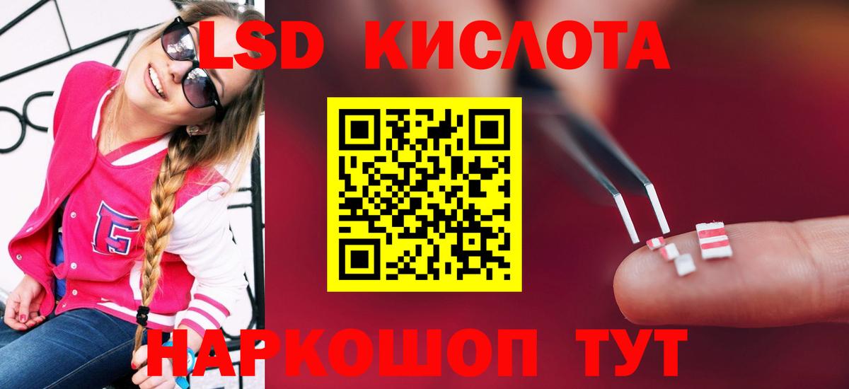 LSD-25 экстази кислота Миллерово