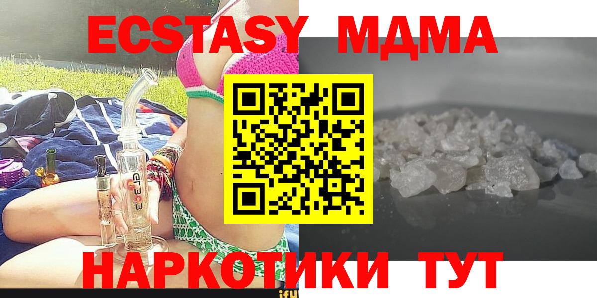 MDMA  Вход с VPN  Миллерово  MDMA crystal  МДМА молли 