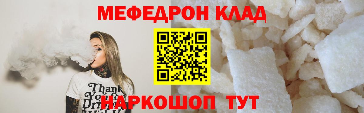 МЯУ-МЯУ мука  Меф VHQ  Миллерово  Вход с VPN 