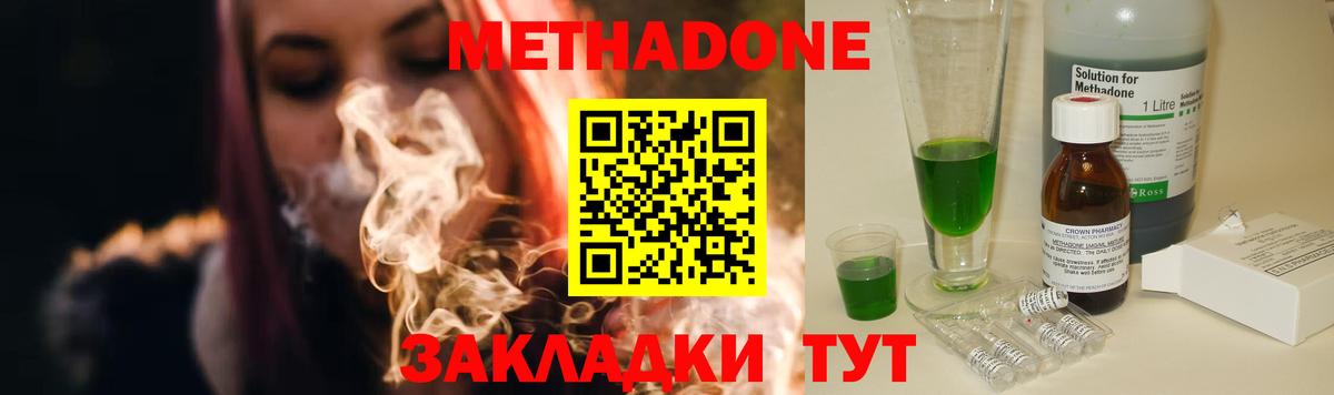 Миллерово  Метадон methadone  Вход с VPN  МЕТАДОН methadone 
