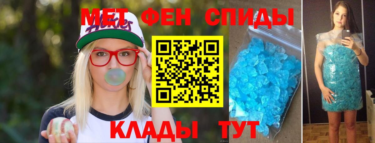 МЕТАМФЕТАМИН кристалл Миллерово