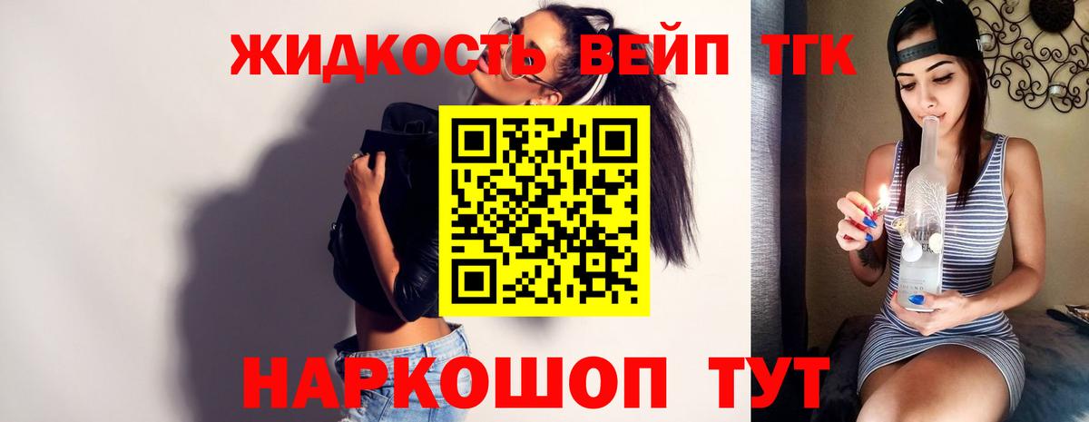 Дистиллят ТГК жижа Миллерово