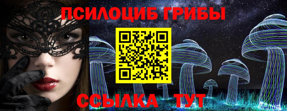 Псилоцибиновые грибы ЛСД Миллерово