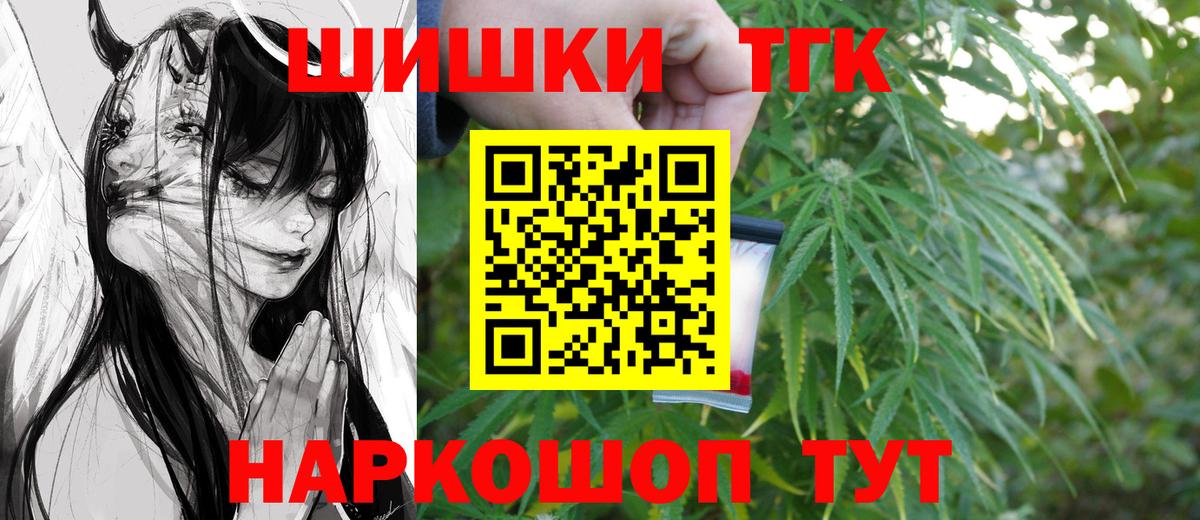 Бошки Шишки Ganja Миллерово